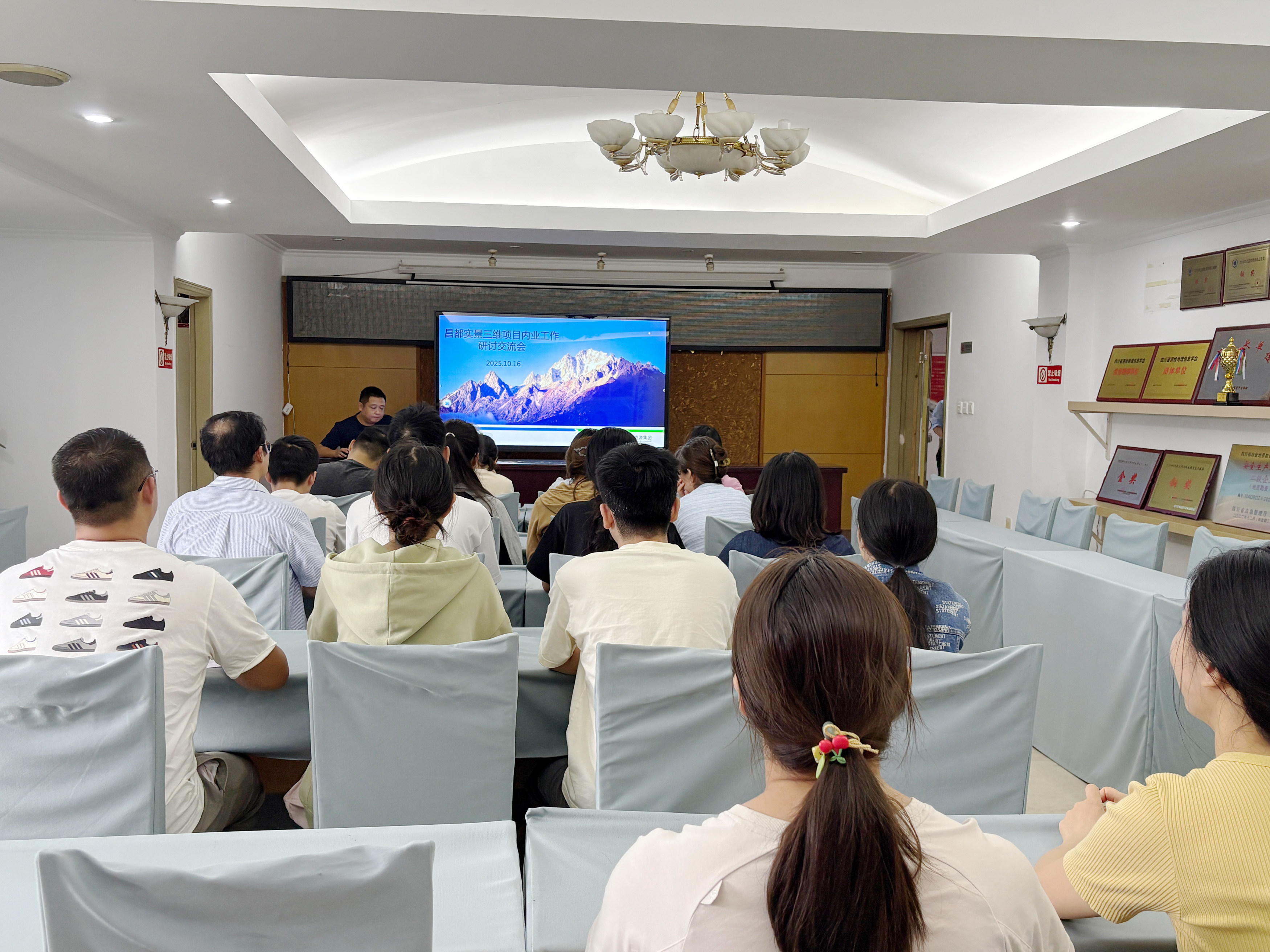 实景三维交流钻研 实景三维交流钻研