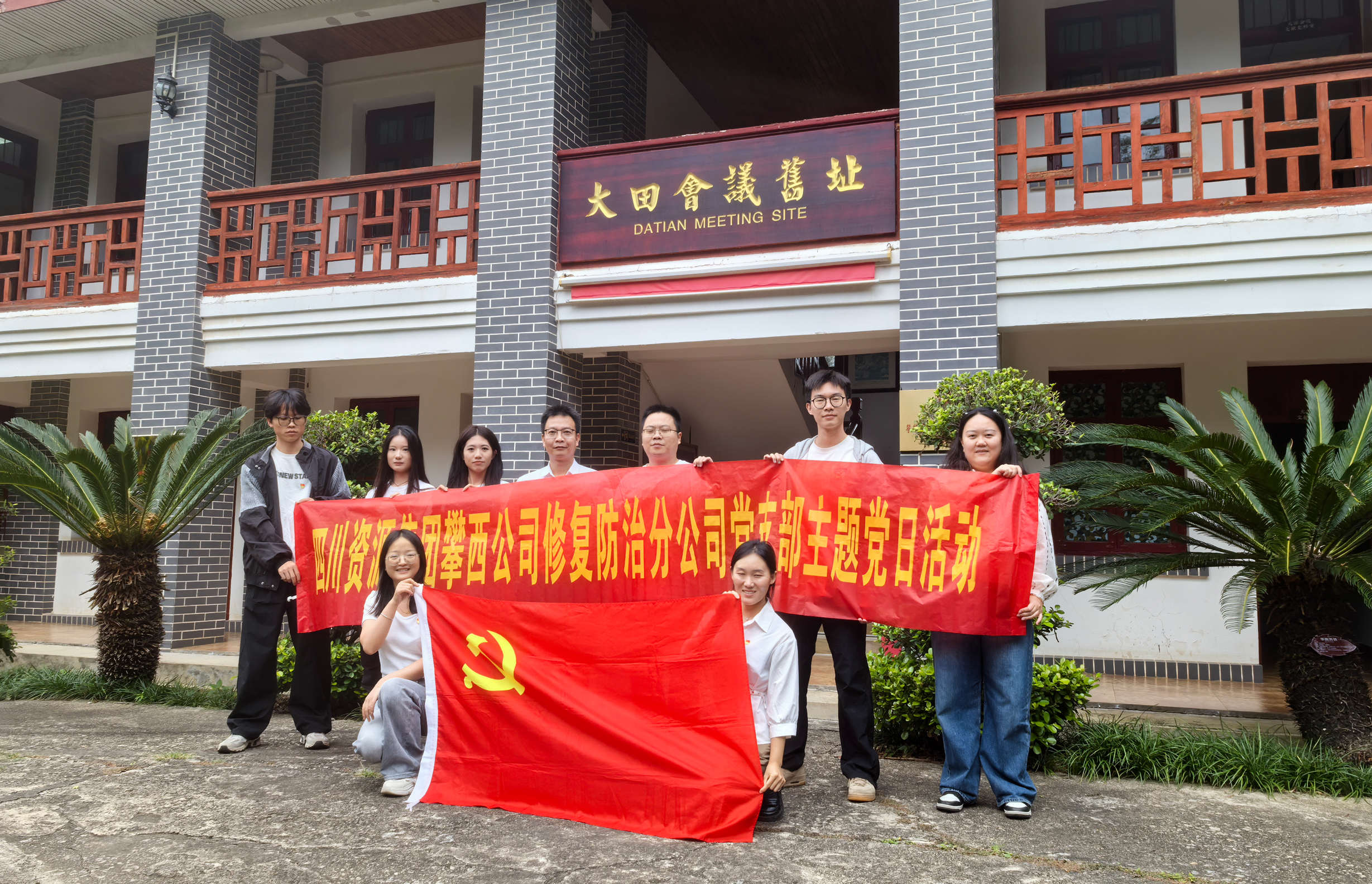 2.大田聚会旧址合影 2.大田聚会旧址合影