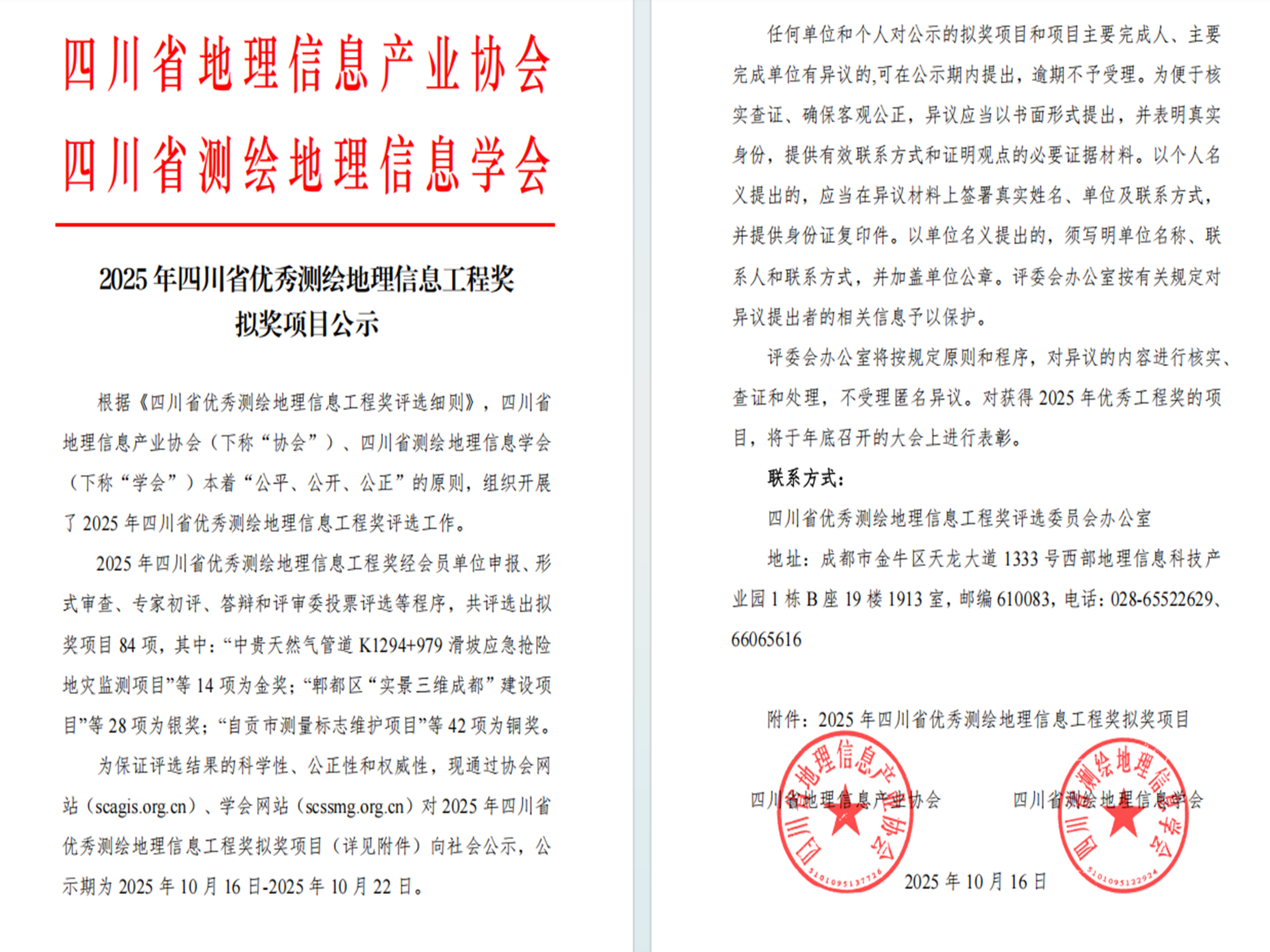 公示 公示