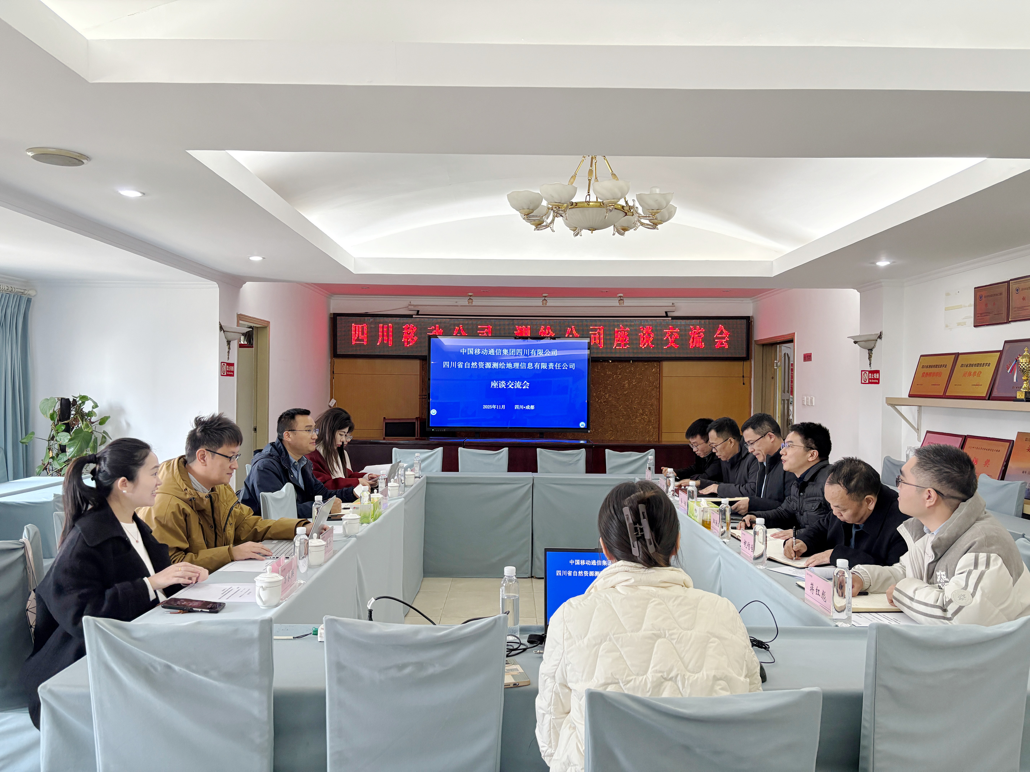 与四川移动座谈交流 与四川移动座谈交流