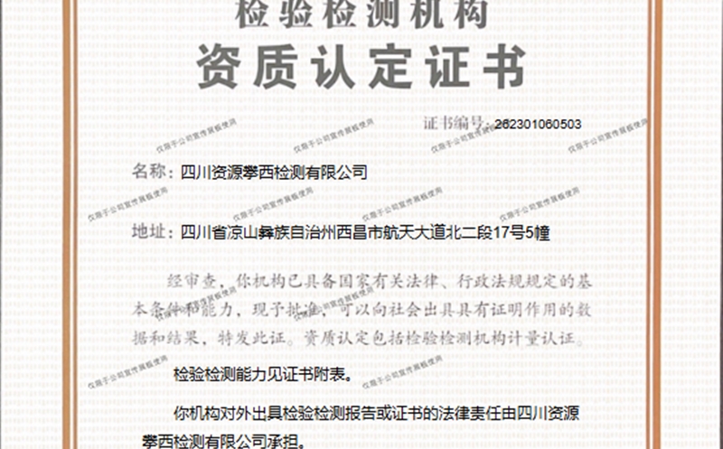 ������˾������ҵ�ֳ�ȡ��CMA�϶�����֤��